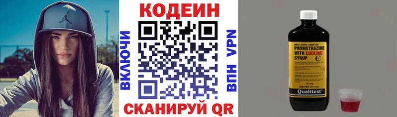 Кодеиновый сироп Lean Purple Drank  Купить  Пикалёво 
