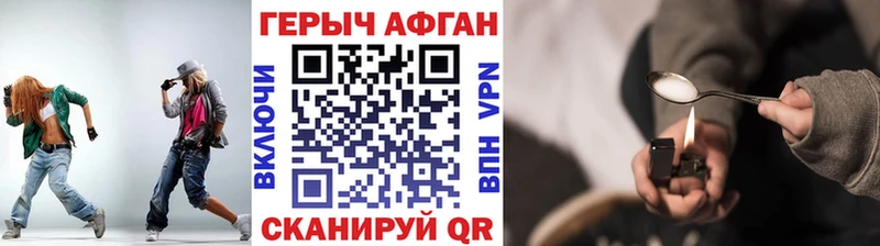 Героин афганец  Купить закладки  Пикалёво 
